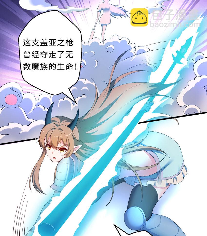 27回 真正的勇者(1/2)-第28话