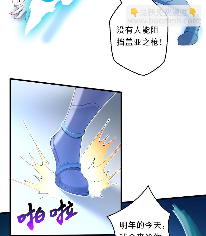 27回 真正的勇者(1/2)-第28话