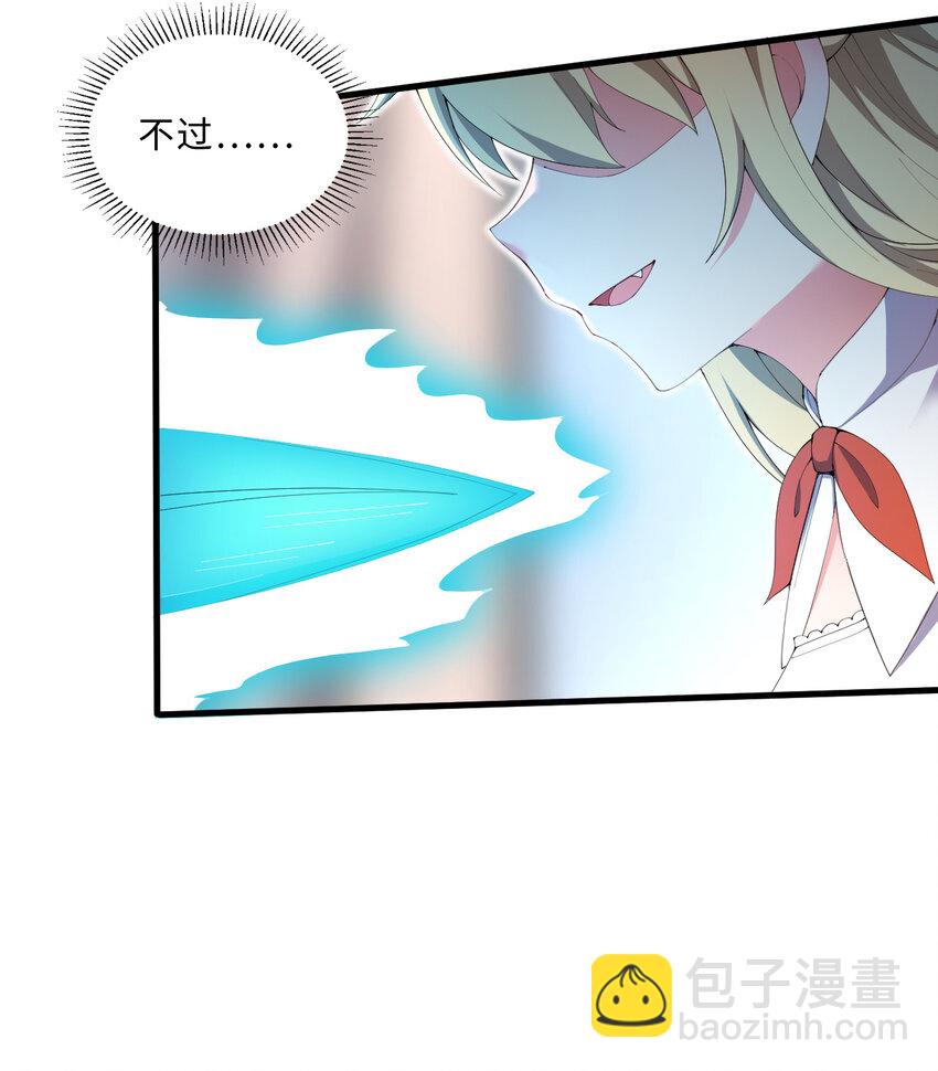 27回 真正的勇者(1/2)-第28话