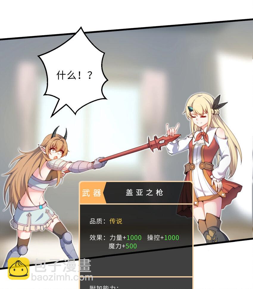 27回 真正的勇者(1/2)-第28话