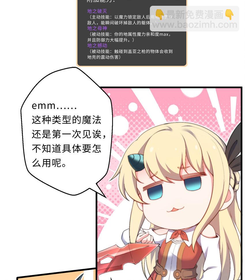 27回 真正的勇者(1/2)-第28话