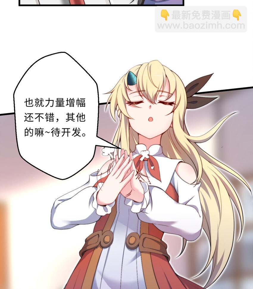 27回 真正的勇者(1/2)-第28话