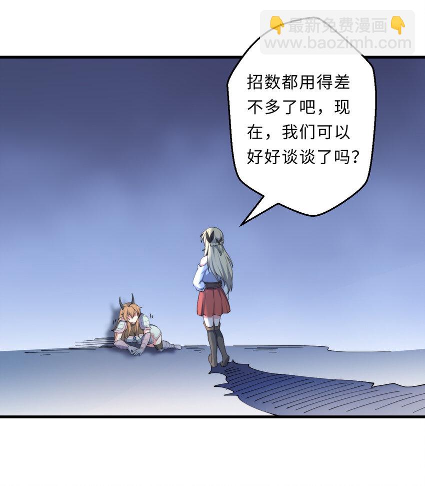 27回 真正的勇者(1/2)-第28话