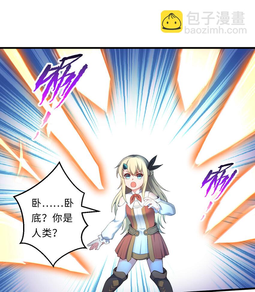 27回 真正的勇者(1/2)-第28话