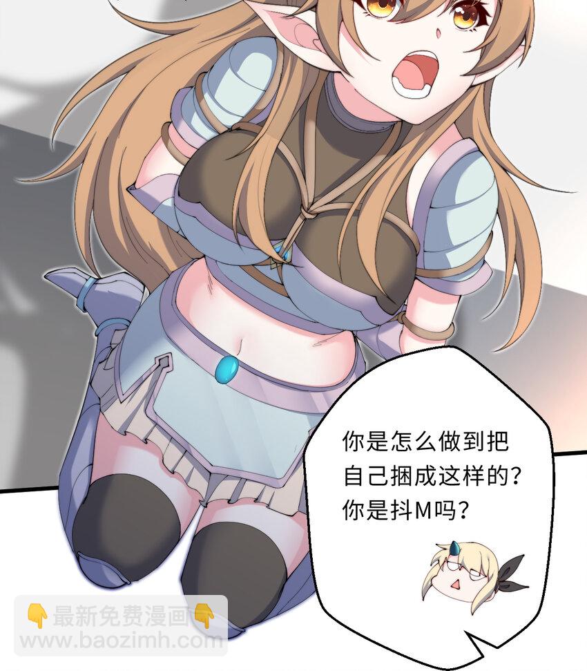 27回 真正的勇者(1/2)-第28话