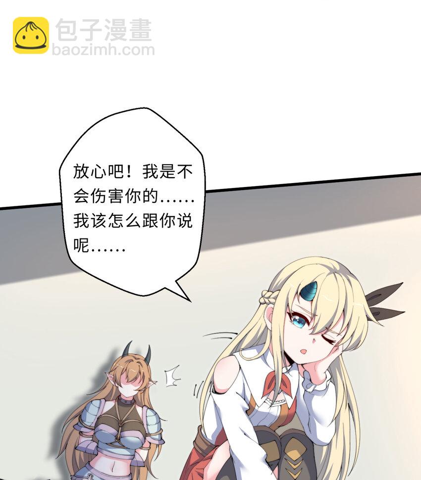 27回 真正的勇者(1/2)-第28话