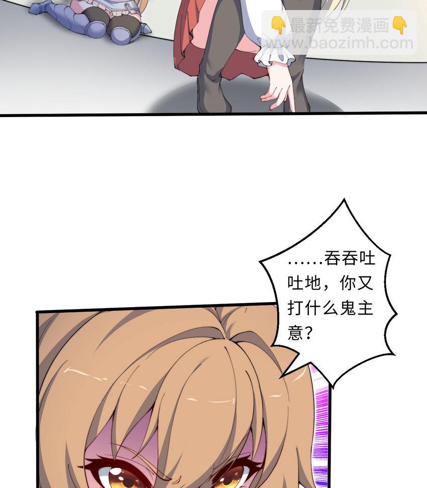 27回 真正的勇者(1/2)-第28话