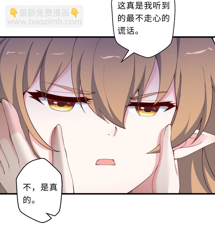 27回 真正的勇者(1/2)-第28话