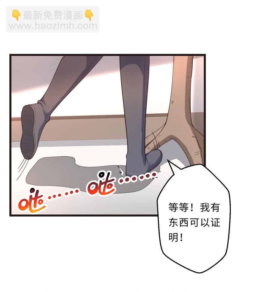 27回 真正的勇者(1/2)-第28话