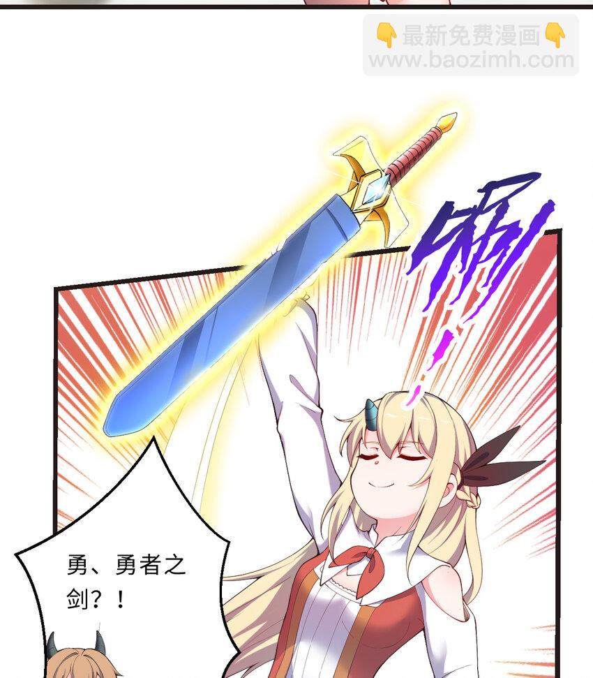 27回 真正的勇者(1/2)-第28话