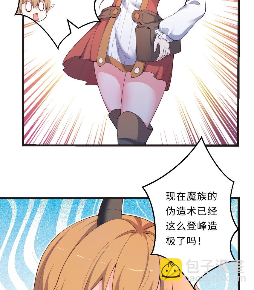 27回 真正的勇者(1/2)-第28话