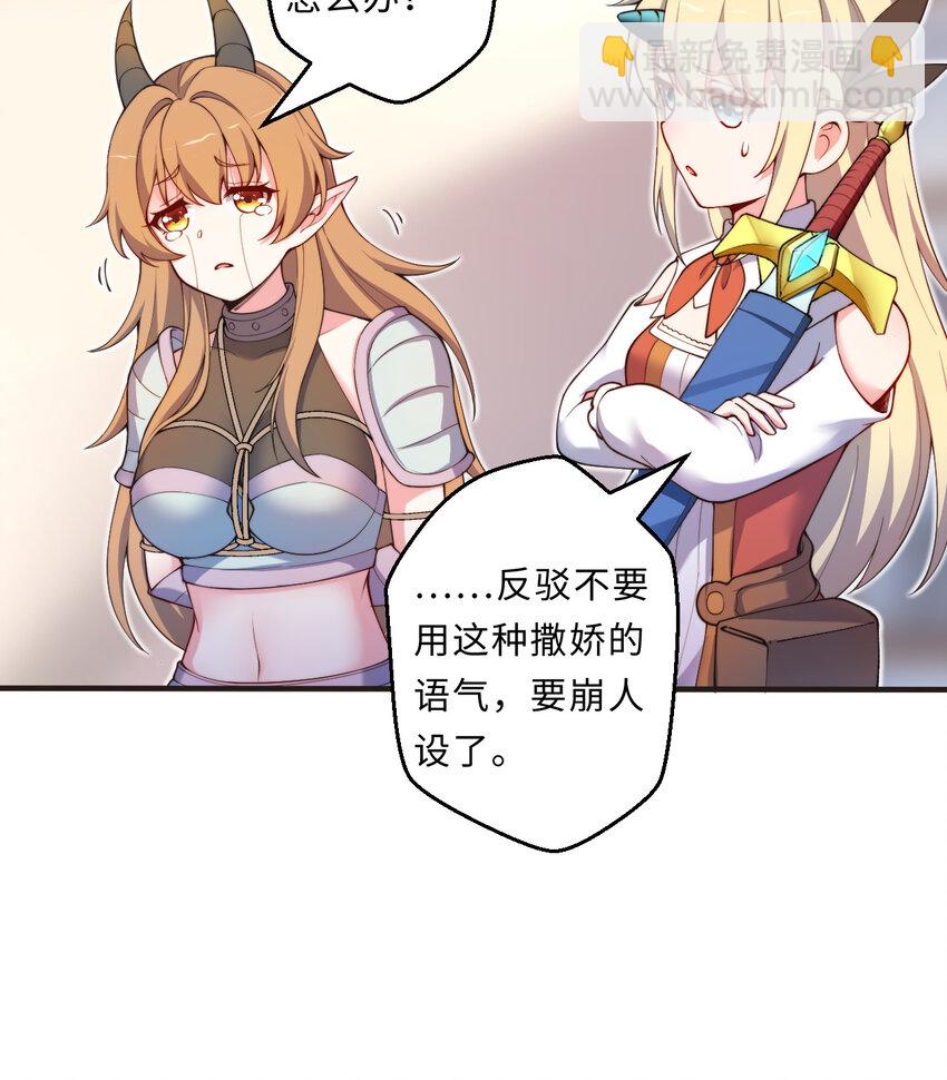 27回 真正的勇者(1/2)-第28话