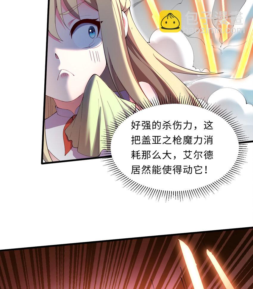 27回 真正的勇者(1/2)-第28话