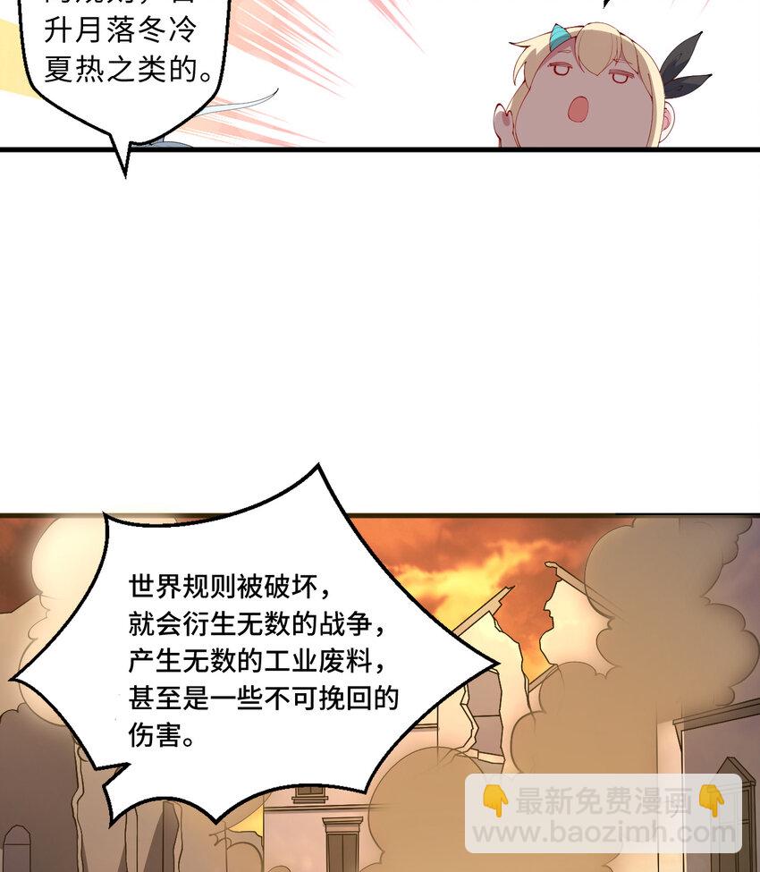 29回 魔王之力(1/2)-第30话