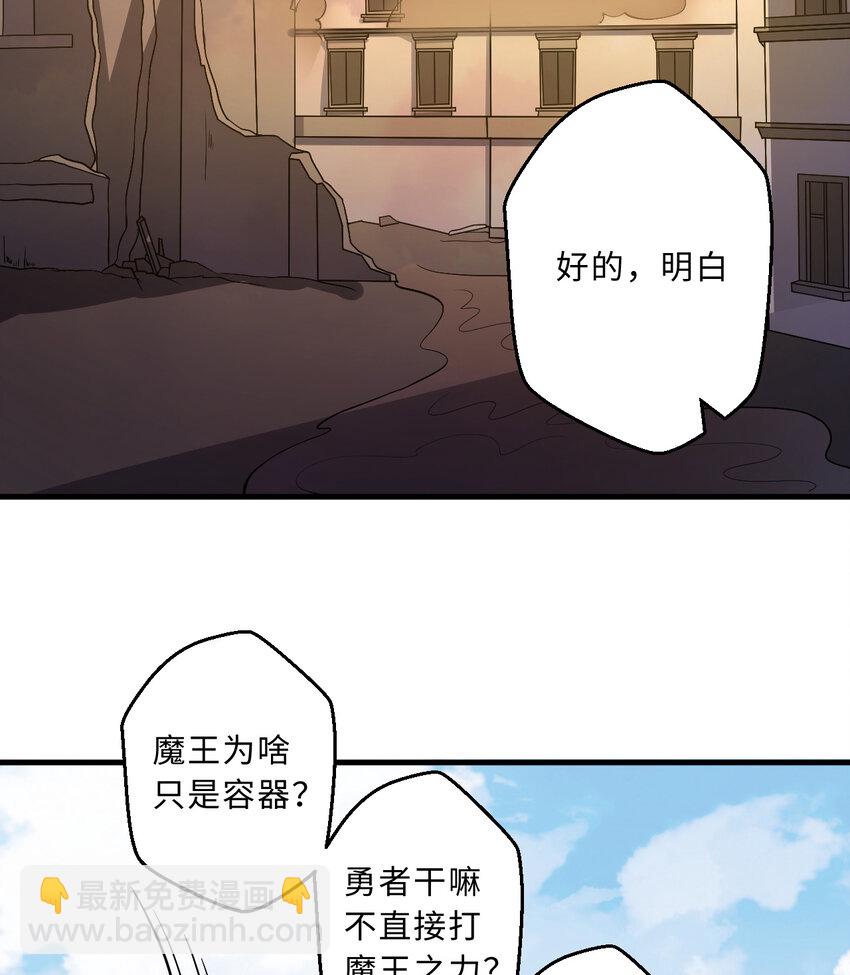 29回 魔王之力(1/2)-第30话