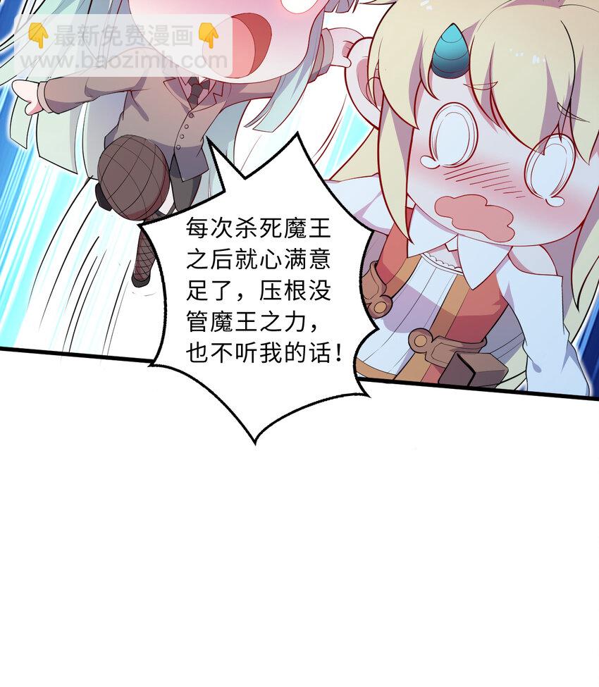 29回 魔王之力(1/2)-第30话