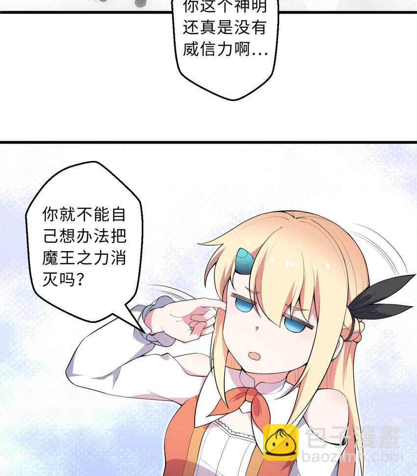 29回 魔王之力(1/2)-第30话