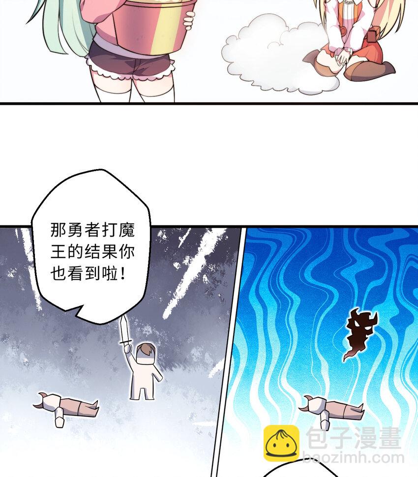 29回 魔王之力(1/2)-第30话