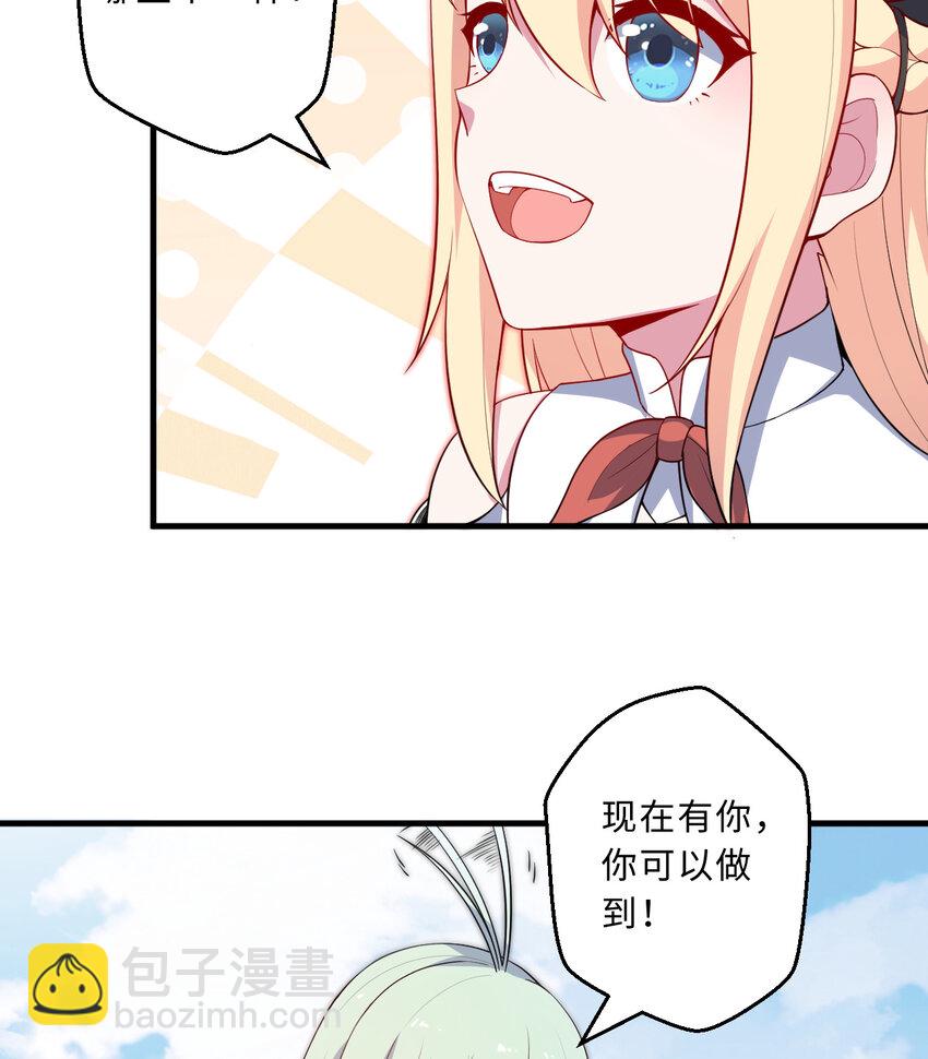 29回 魔王之力(1/2)-第30话