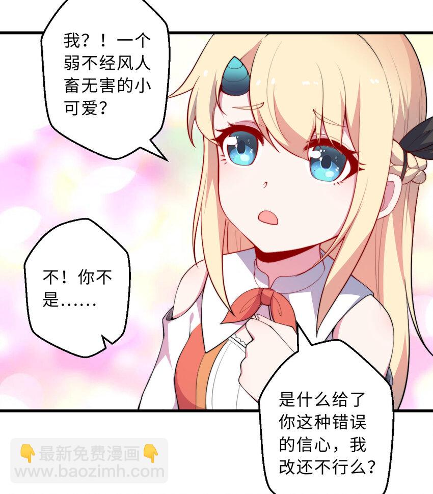 29回 魔王之力(1/2)-第30话