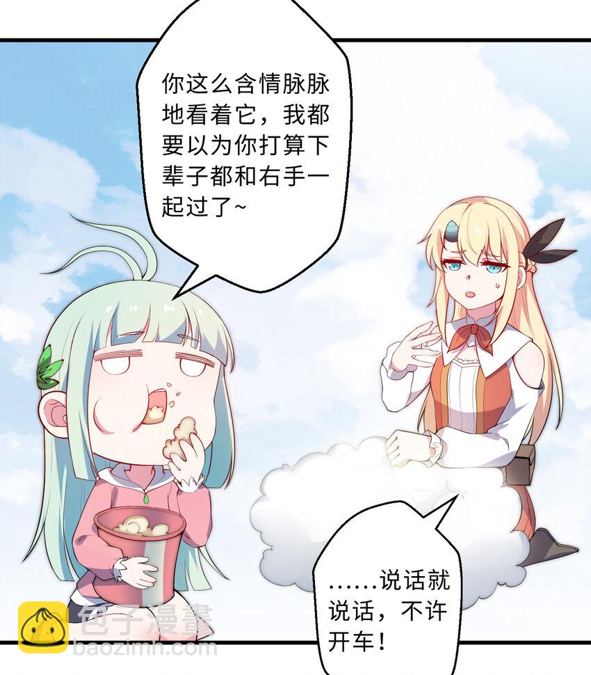 29回 魔王之力(1/2)-第30话