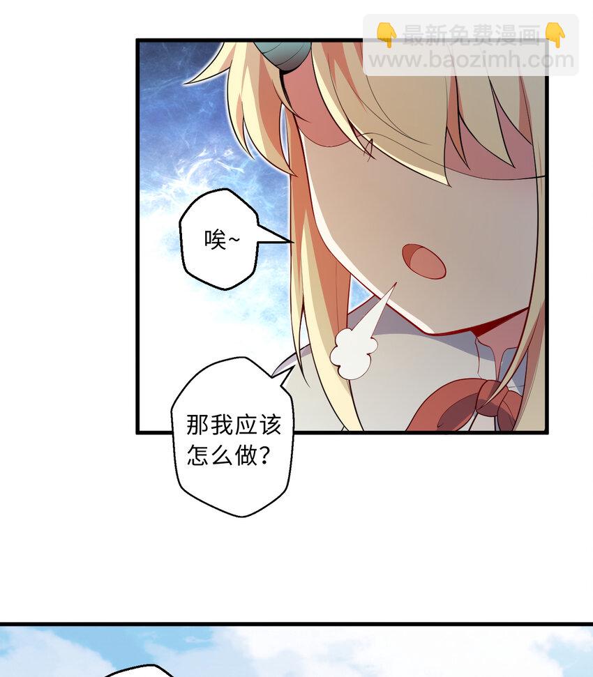 29回 魔王之力(1/2)-第30话