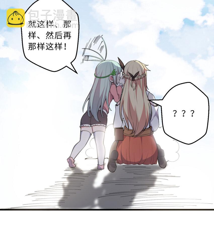 29回 魔王之力(1/2)-第30话