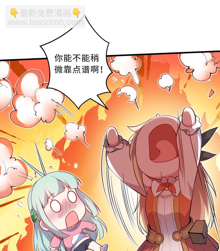 29回 魔王之力(1/2)-第30话