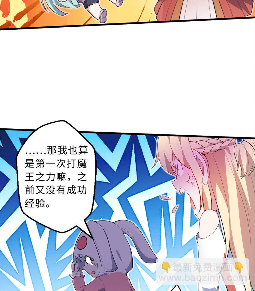 29回 魔王之力(1/2)-第30话