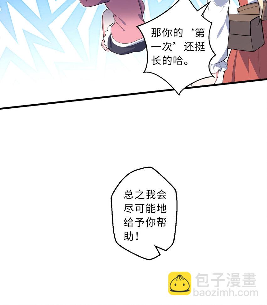 29回 魔王之力(1/2)-第30话