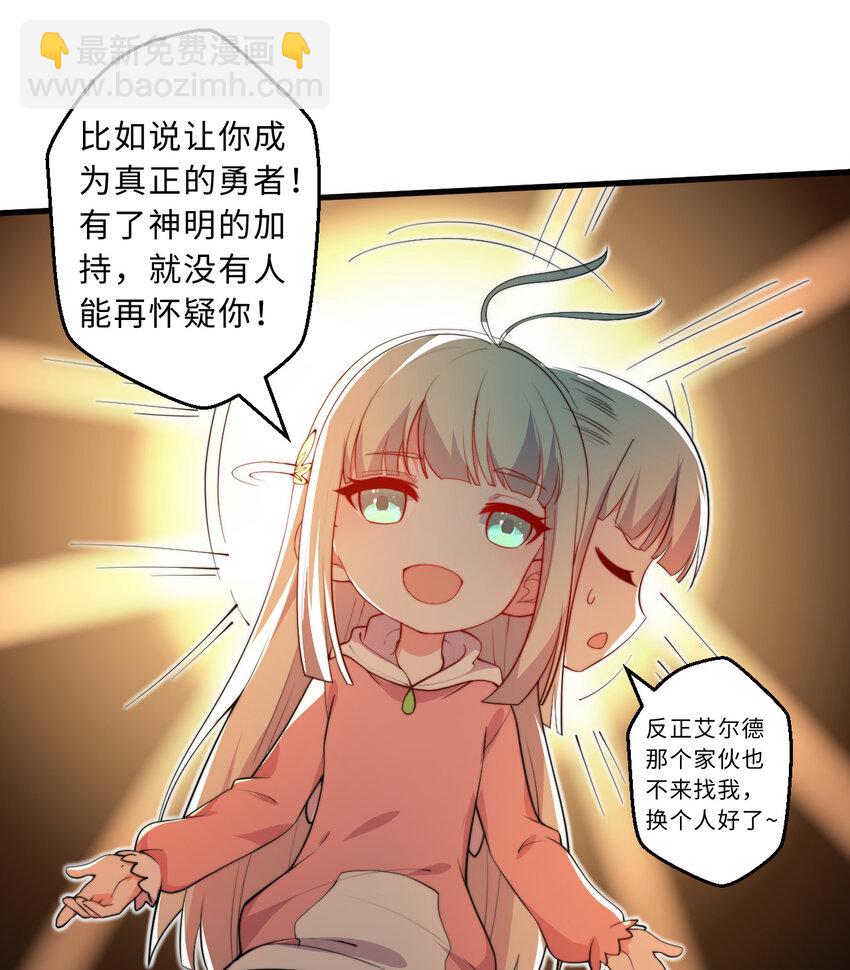 29回 魔王之力(1/2)-第30话