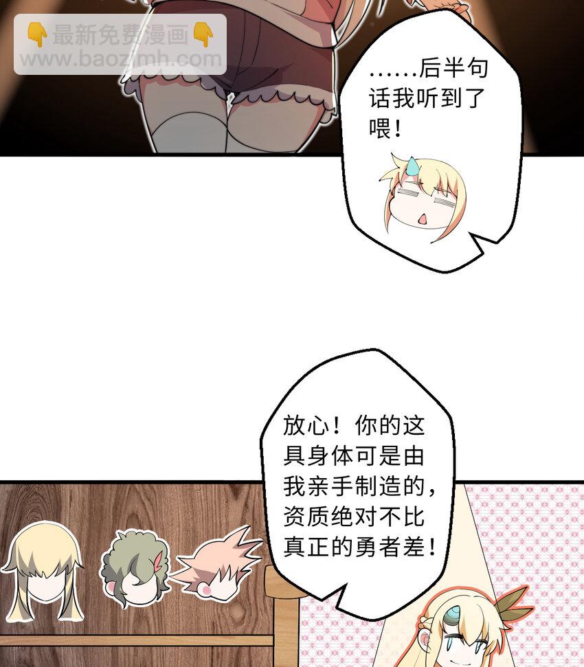 29回 魔王之力(1/2)-第30话