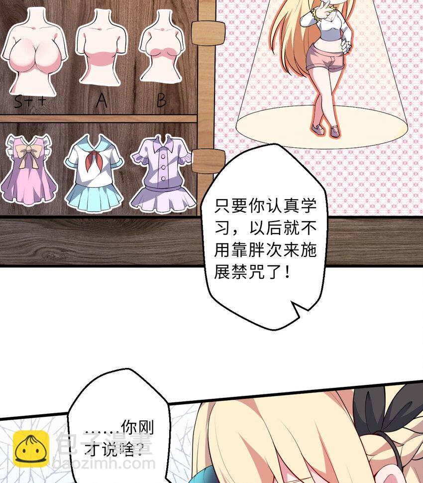 29回 魔王之力(1/2)-第30话