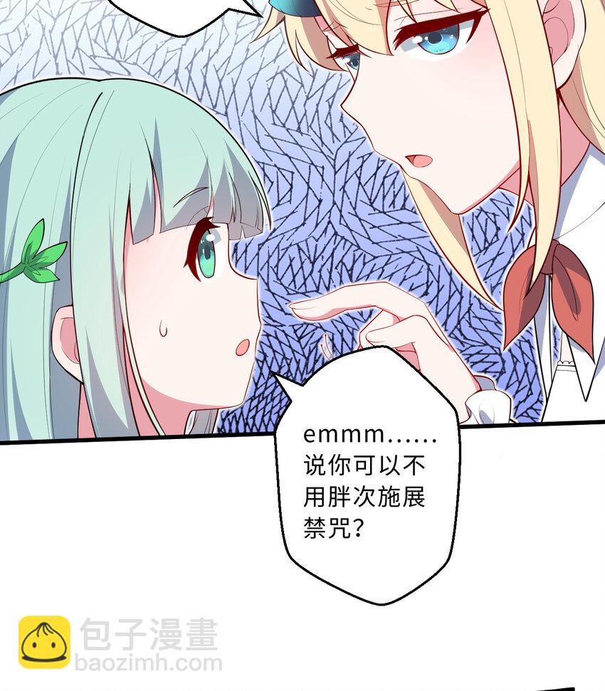 29回 魔王之力(1/2)-第30话