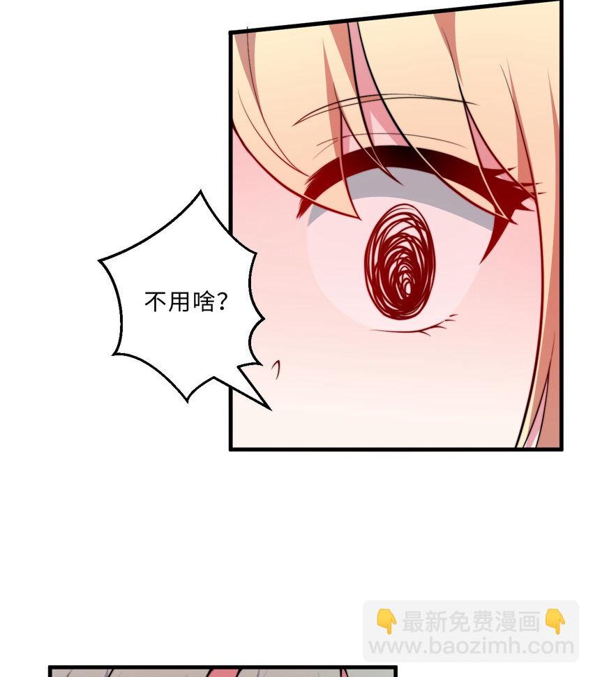 29回 魔王之力(1/2)-第30话