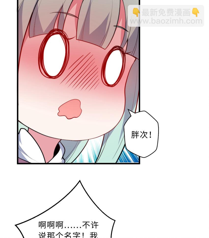 29回 魔王之力(1/2)-第30话