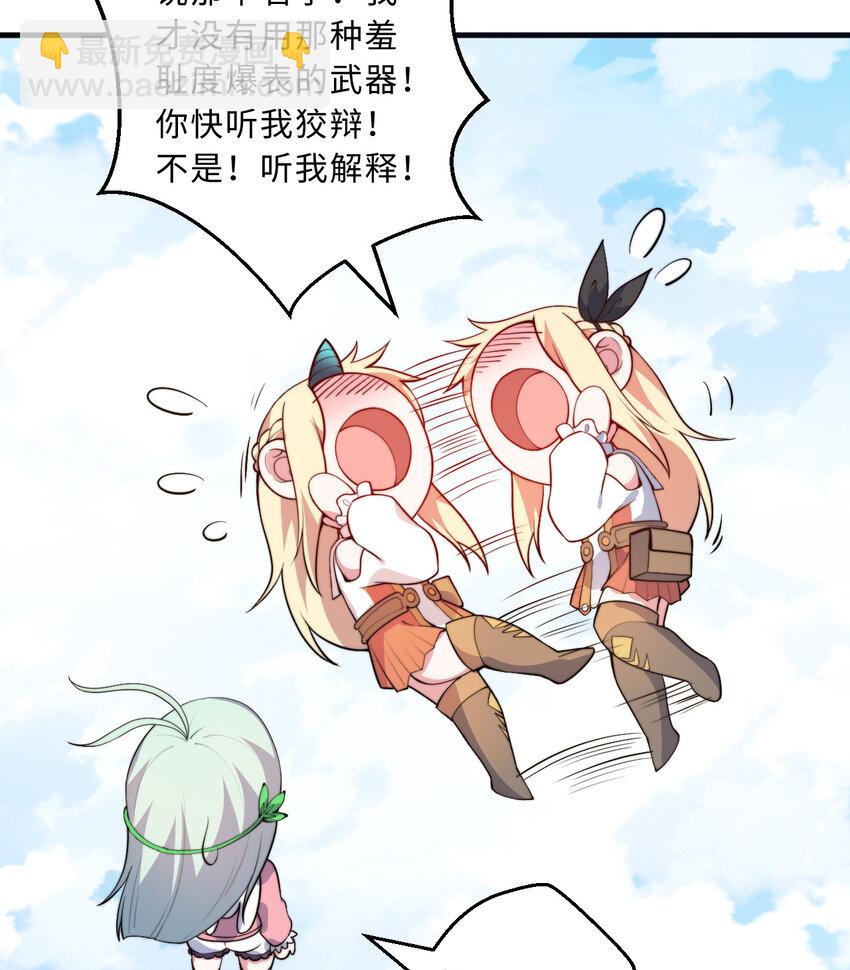 29回 魔王之力(1/2)-第30话