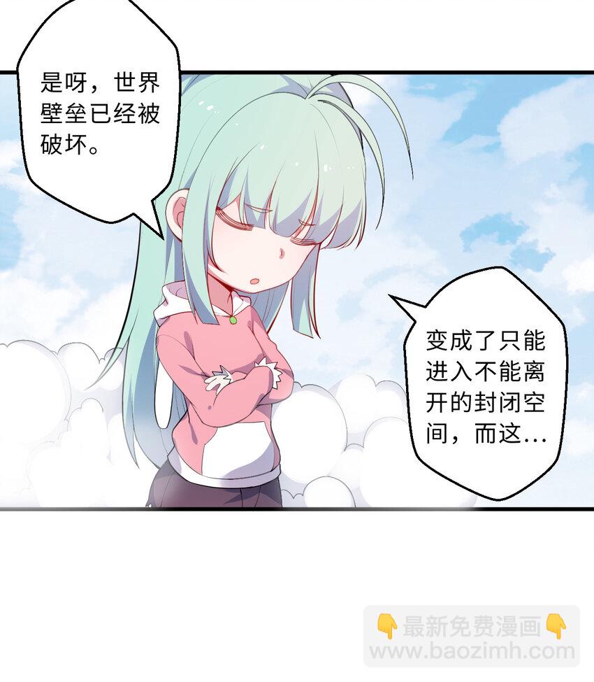 29回 魔王之力(1/2)-第30话