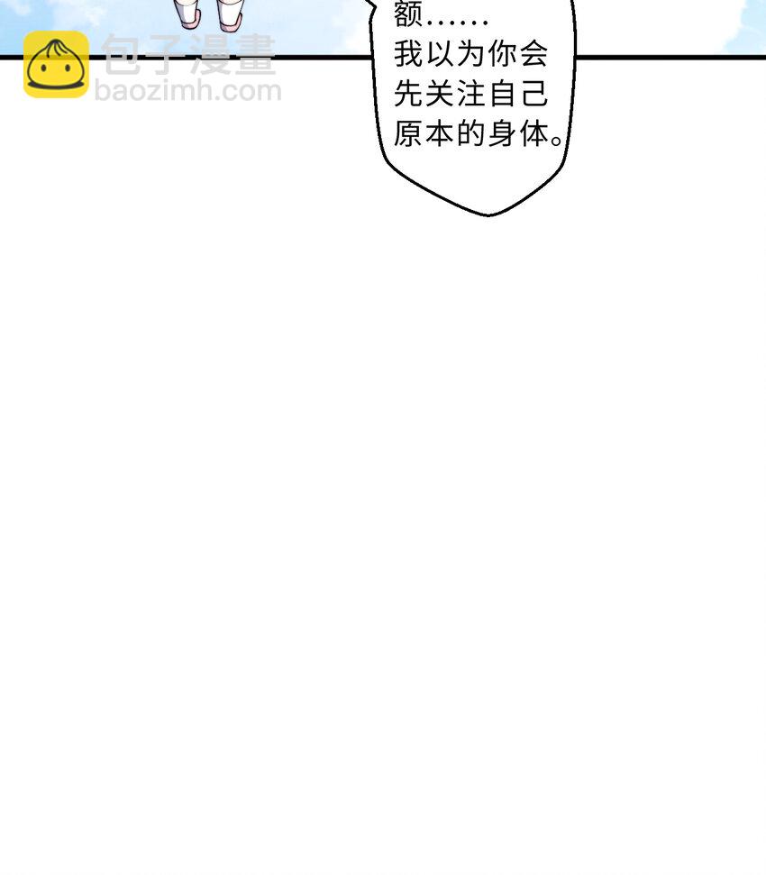 29回 魔王之力(1/2)-第30话