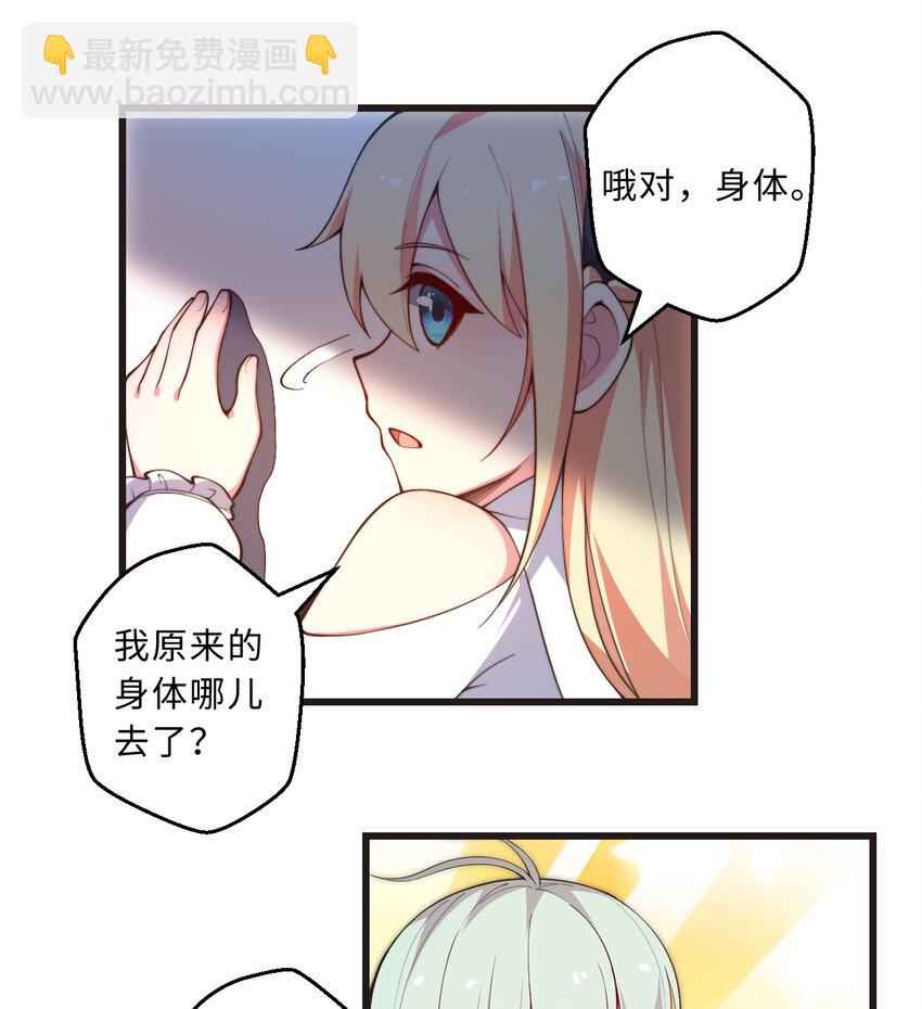 29回 魔王之力(1/2)-第30话