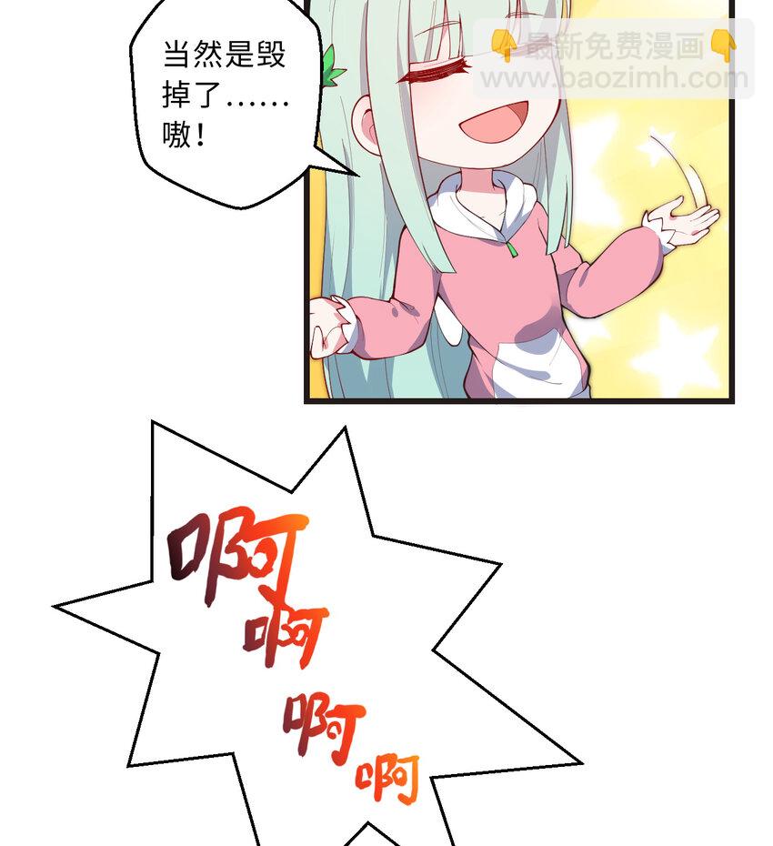 29回 魔王之力(1/2)-第30话