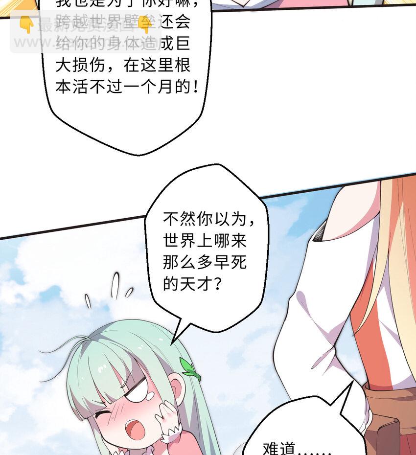 29回 魔王之力(1/2)-第30话