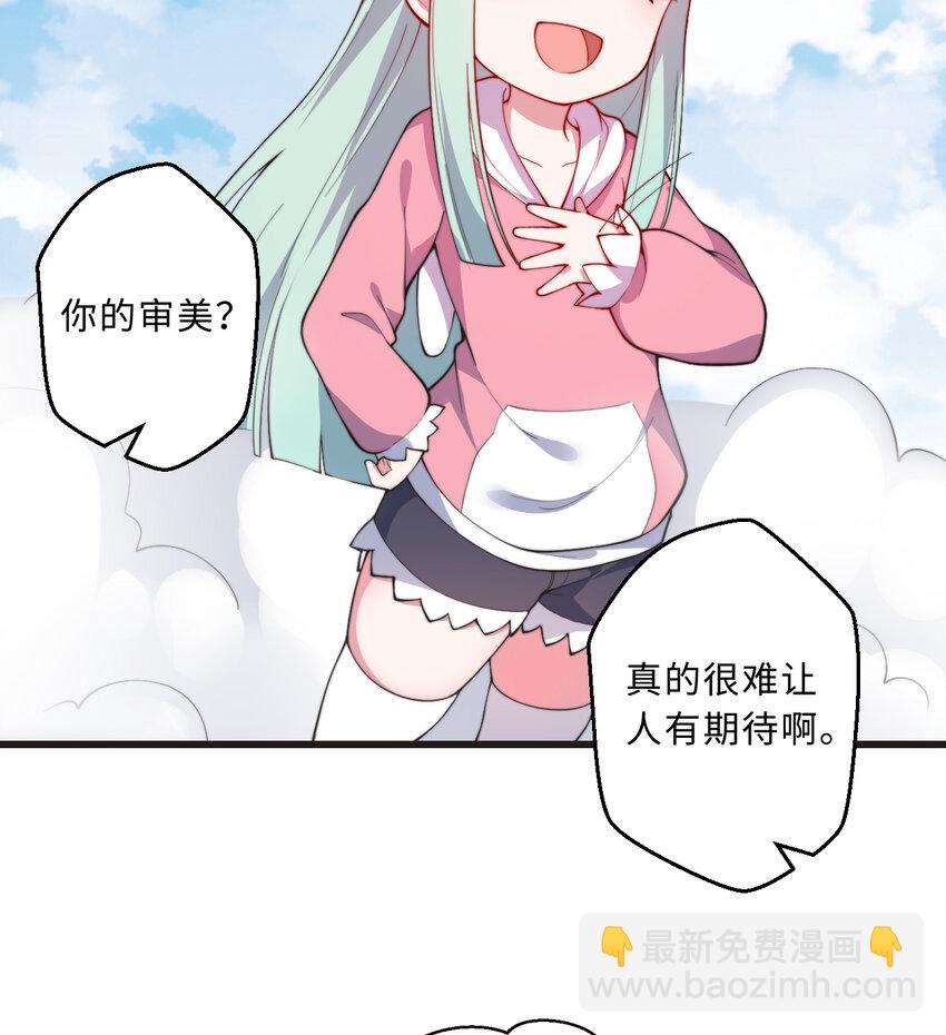 29回 魔王之力(1/2)-第30话