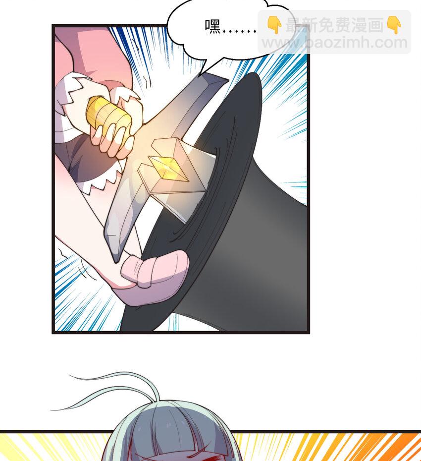 29回 魔王之力(1/2)-第30话