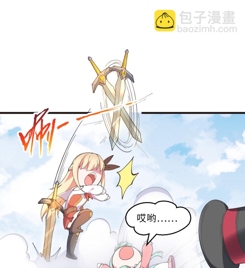 29回 魔王之力(1/2)-第30话