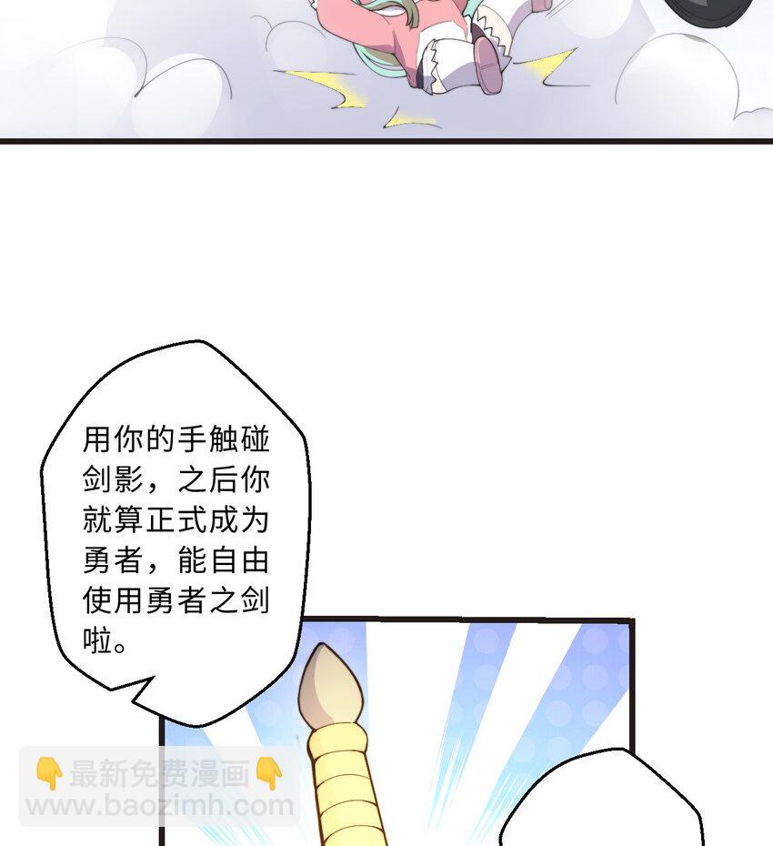 29回 魔王之力(1/2)-第30话