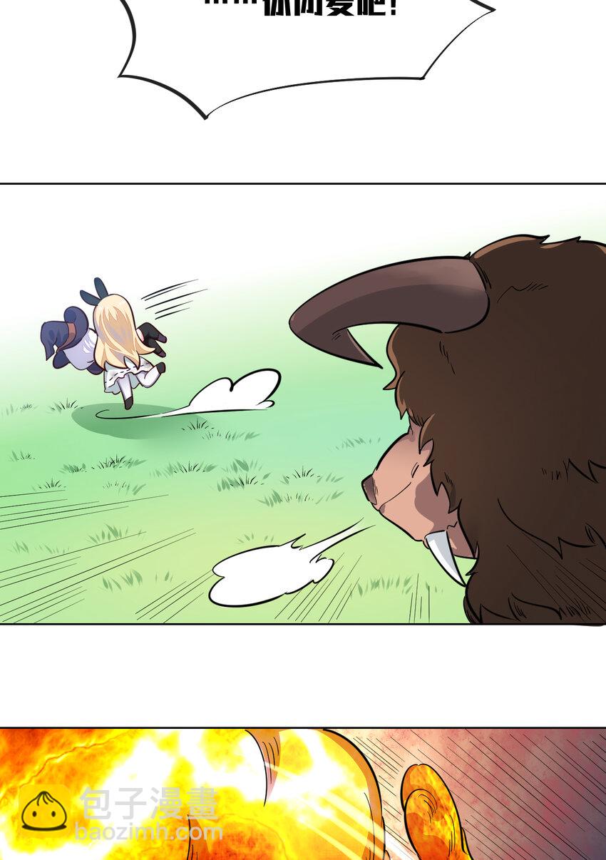 03回 出现了！狮牛-第4话