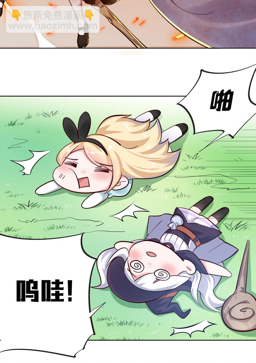 03回 出现了！狮牛-第4话