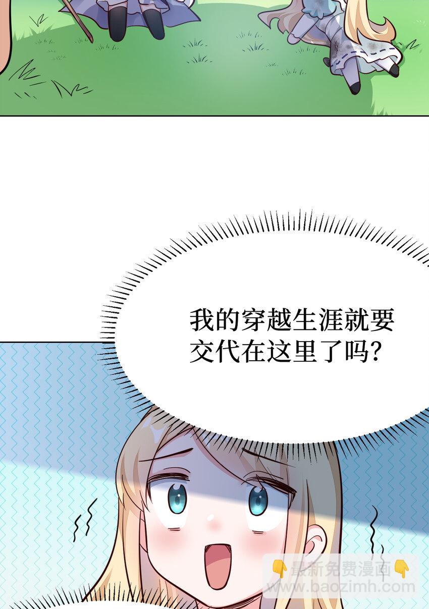 03回 出现了！狮牛-第4话