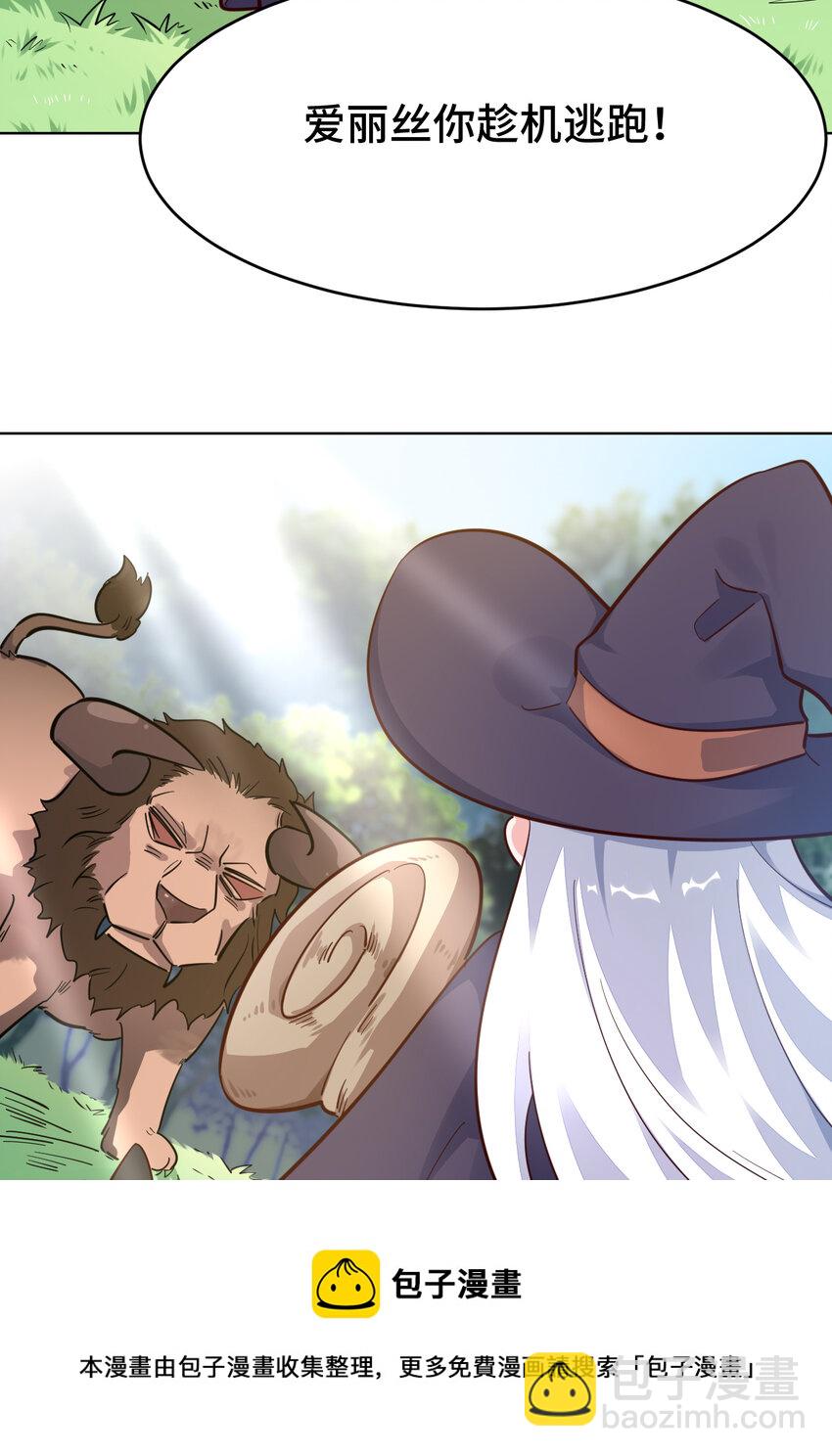 03回 出现了！狮牛-第4话